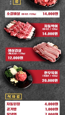 환이네갈비살 이미지