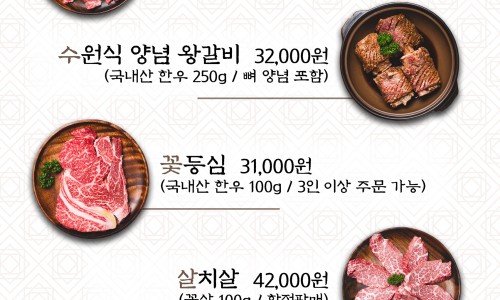 정인한우 이미지