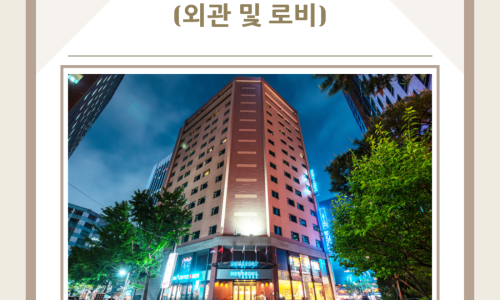 뉴서울호텔 이미지