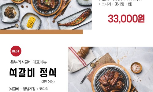 숯불석갈비 이미지