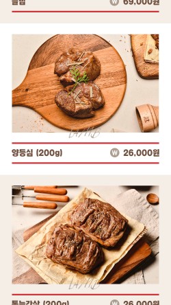 스타양고기 이미지