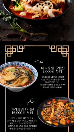 피슈마라홍탕 신촌점 이미지