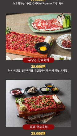 육회어때 이미지