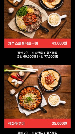 차돌박힌쭈꾸미 이미지