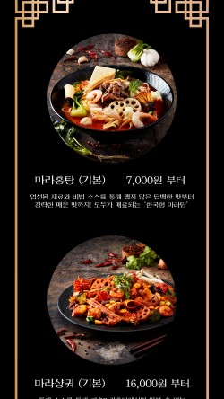 피슈마라홍탕 신촌점 이미지