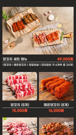 양꼬치소년 이미지
