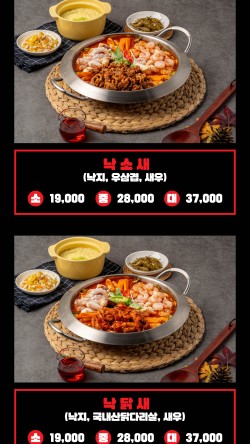 닭치고낙곱새 이미지