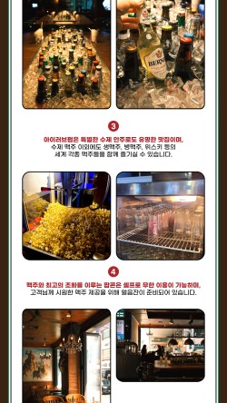 아이러브펍 이미지