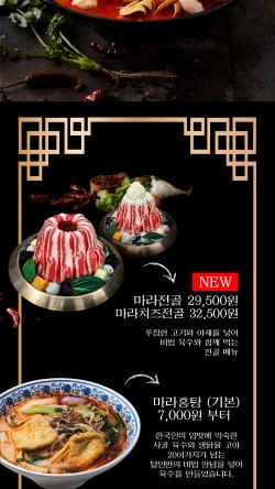 피슈마라홍탕 신촌점 이미지