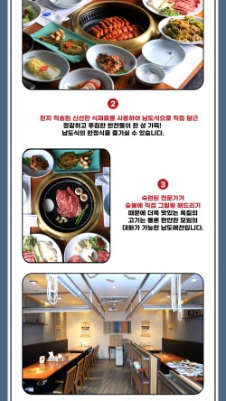 남도장어구이 이미지