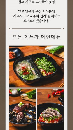사랑고기국수 이미지