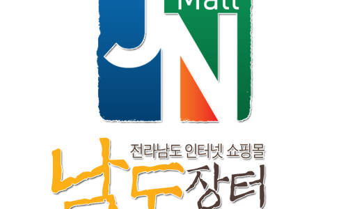 남도광고 이미지
