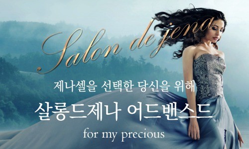 제나헤어 이미지