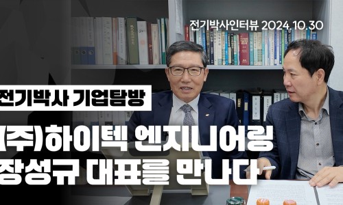하이텍엔지니어링 이미지