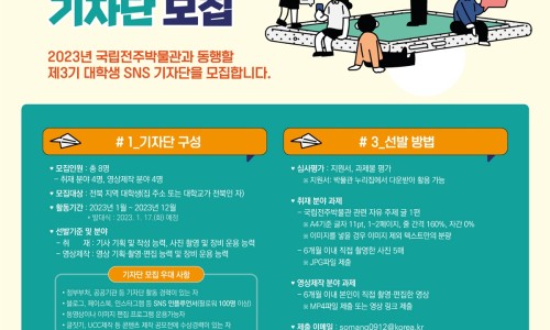 국립전주박물관 이미지