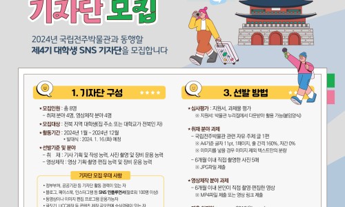 국립전주박물관 이미지