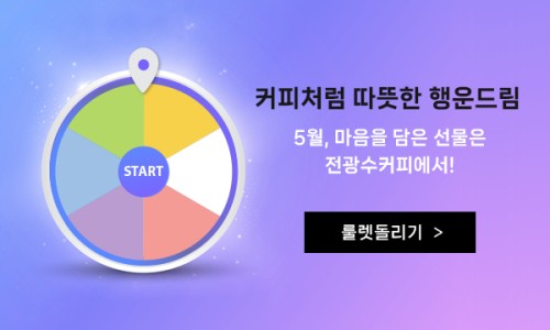 (주)전광수커피 이미지