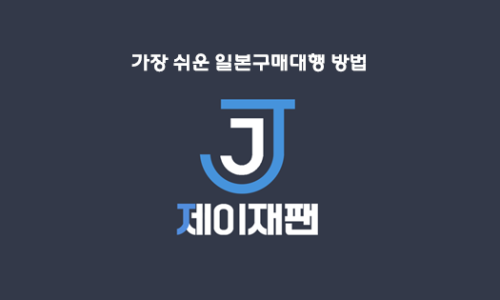 제이사이트 이미지