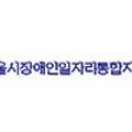위드유일자리센터 이미지