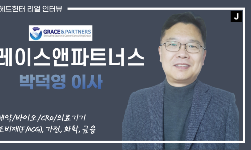 그레이스파트너스 이미지