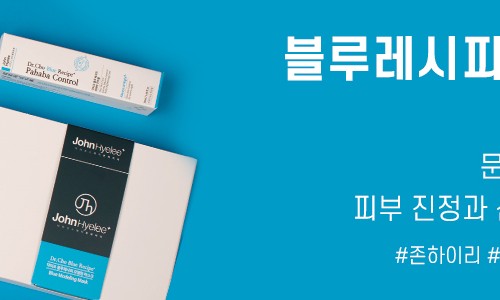 하이리 코스메틱 이미지