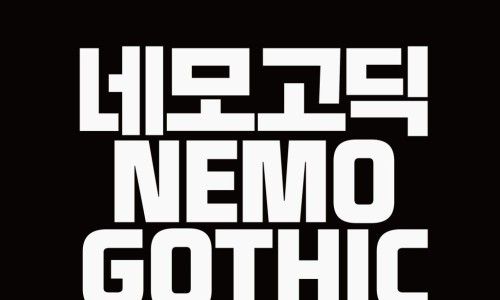 준폰트 이미지