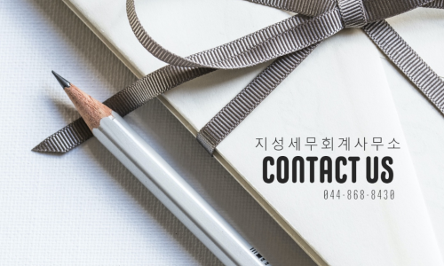 지성세무법인 이미지