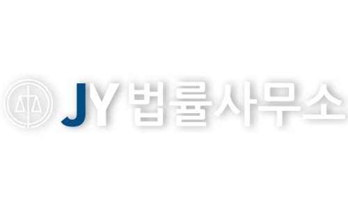 변호사이재용법률사무소 이미지