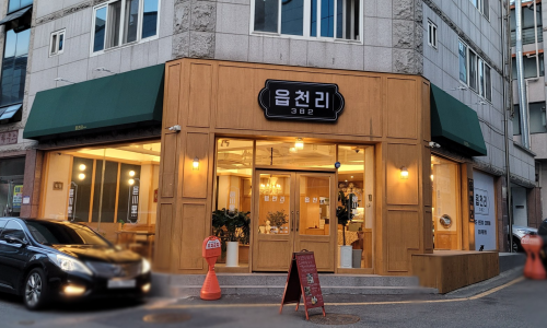 읍천리382 상무점 이미지