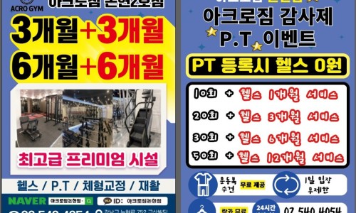 아크로짐 논현점 이미지