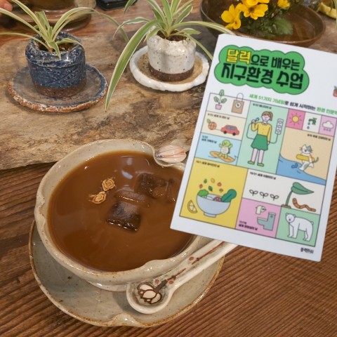 지구환경 이미지