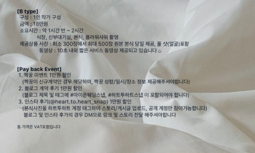 하트투하트스냅 이미지