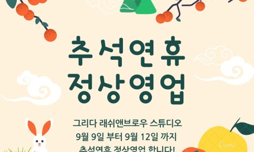 그리다래쉬앤브로우스튜디오 이미지