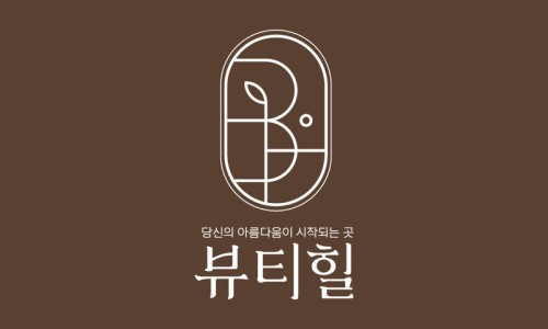 BEAUTY HEAL(뷰티힐) 이미지