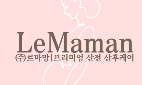르마망산전산후케어 이미지