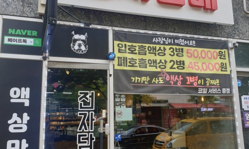 베이프독 이미지