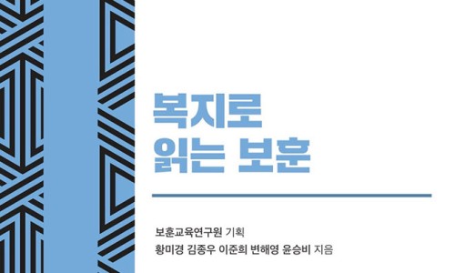 나라복지문화연구원 이미지