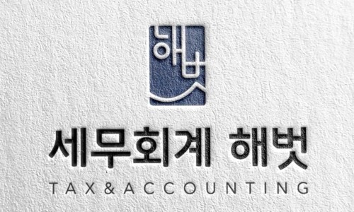 세무법인벗 이미지