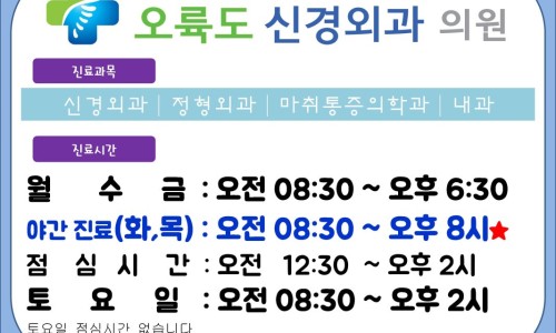 활기찬신경외과의원 이미지