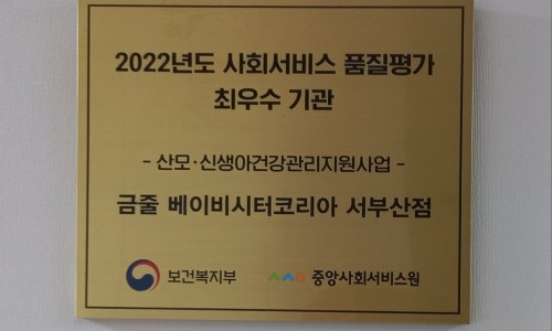 금줄베이비시터코리아 이미지