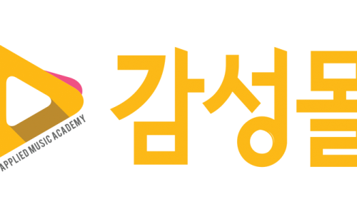 비전실용음악학원 이미지