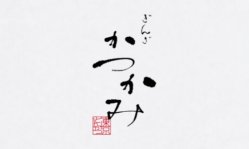 카미카츠 이미지
