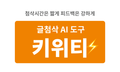 키위에듀 이미지