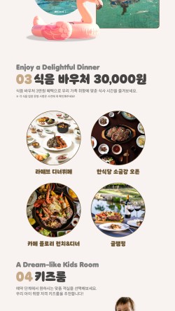 켄싱턴호텔 평창 키즈월드 이미지