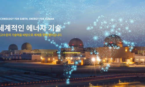 (주)한국전력기술 이미지