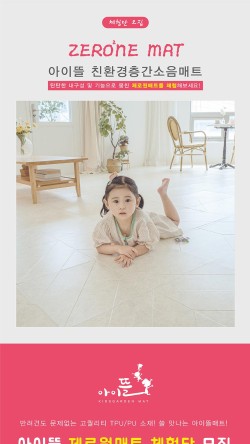 아이뜰 이미지