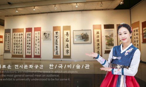한국미술관 이미지