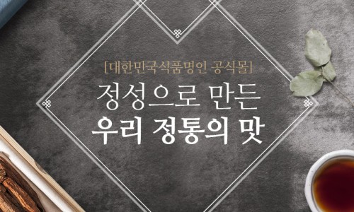 명인제육 이미지