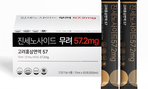 고려홍삼면역 이미지