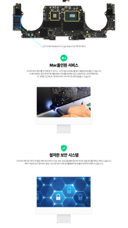 맥북프로·아이맥 데이터복구, 전원불량과 부팅불가 상황에서 코리아맥을 찾으세요 이미지 11